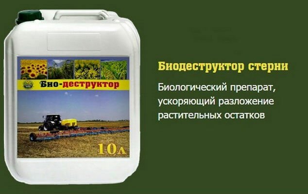 Биодеструктор