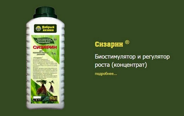 Стимулятор роста растений Сизарин