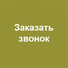 zakaz