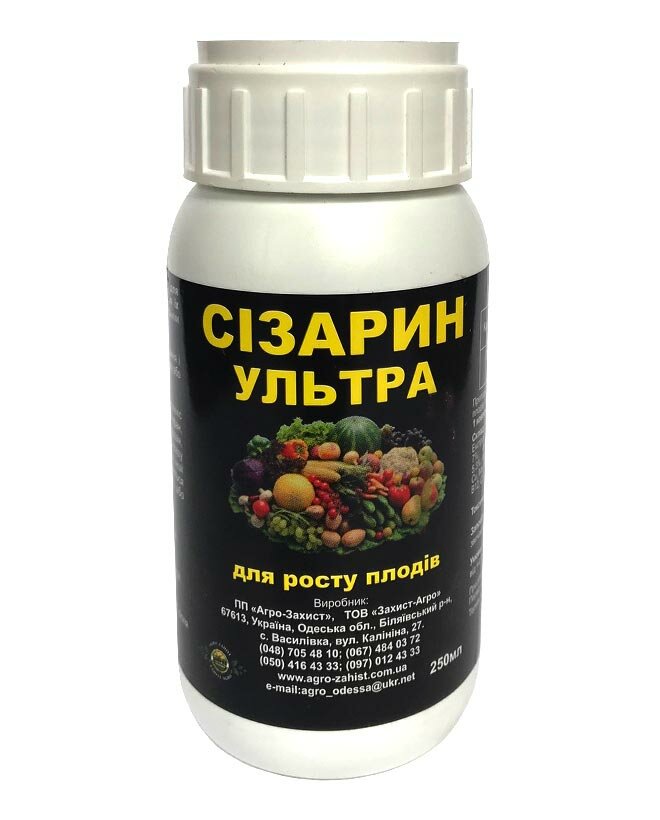 Сизарин Ультра